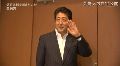 【世界のアベ】安倍晋三首相の超高級マンション自宅【画像】