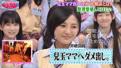 【HKT48】兒玉遥さんのアイドル時代の自宅【画像】