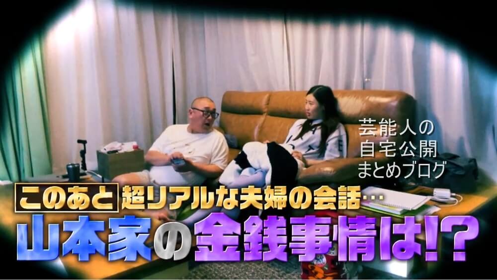 【31歳差婚】山本圭壱さんと西野未姫さんの自宅一部【画像】