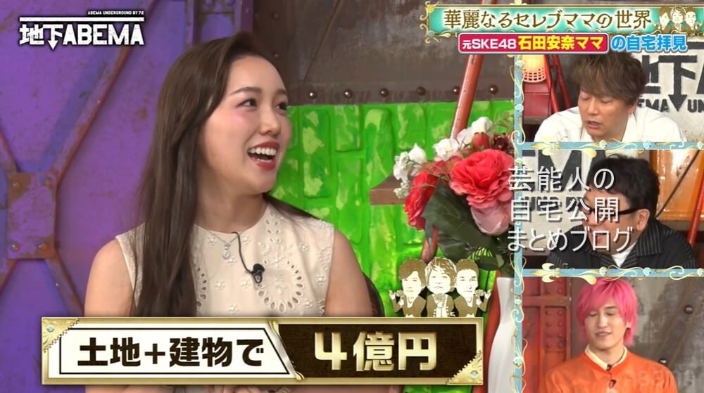 【4億円大豪邸】元SKE48 石田安奈さんのセレブ自宅【画像】