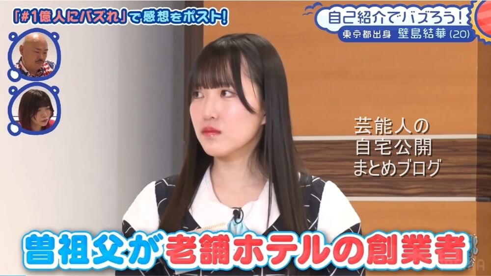 【STU48】壁島結華さんの自宅の客間【画像】