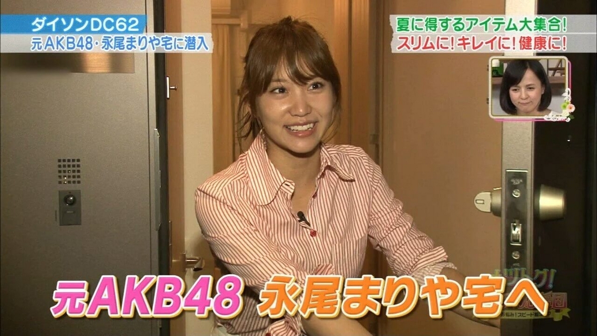 【元AKB48】永尾まりやさんの自宅【画像】