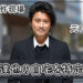 f:id:romarika:20200922191931j:plain
