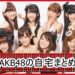 f:id:romarika:20210626223123j:plain