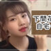f:id:romarika:20210510205318j:plain