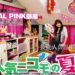 f:id:romarika:20170507003645j:plain