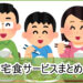 f:id:romarika:20210918173615j:plain