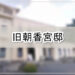 f:id:romarika:20211004182141j:plain