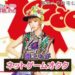 f:id:romarika:20170807133246j:plain