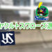 f:id:romarika:20191017014312j:plain